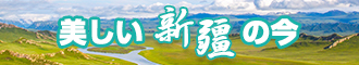 男人入逼逼的新疆banner-w330n60.jpg